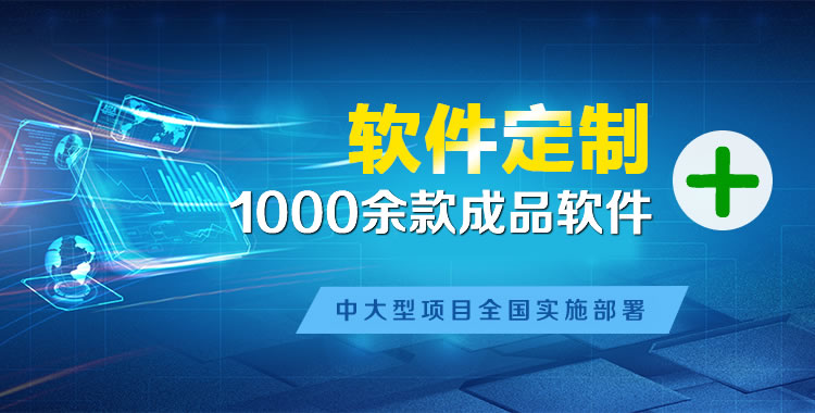 宁明管理系统软件软件开发